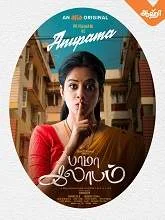 BhamaKalapam (2022) Tamil