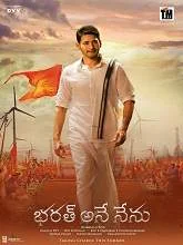 Bharat Ane Nenu (2018) Telugu