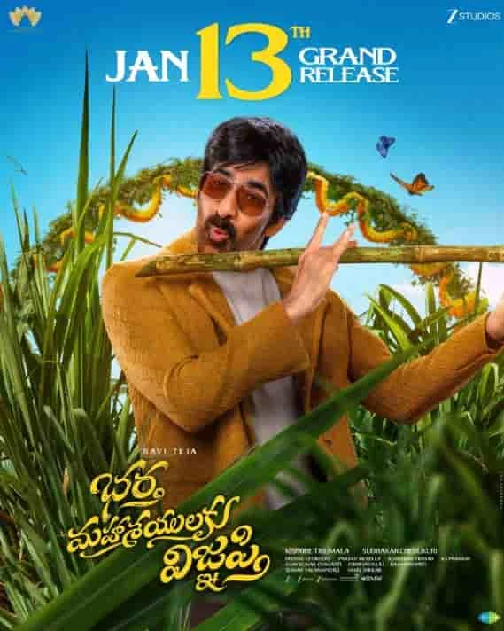 Bhartha Mahasayulaku Wignyapthi (2026) Telugu