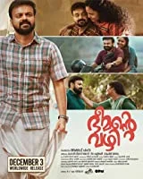 Bheemante Vazhi (2021) Malayalam