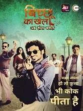 Bicchoo Ka Khel (2020) Hindi
