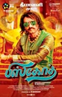 Biscoth (2020) Tamil