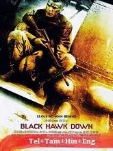 Black Hawk Down (2001) Telugu Dubbed