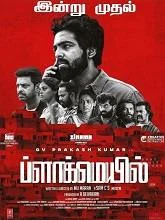 Blackmail (2018) Hindi
