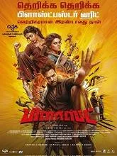 Blast (2026) Tamil