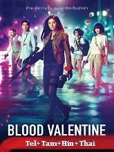 Blood Valentine (2019) Telugu Dubbed