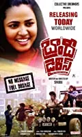 Brandy Diaries (2021) Telugu