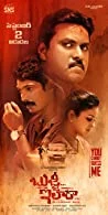 Bujji Ila Raa (2022) Tamil Dubbed