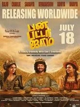 Bun Butter Jam (2025) Malayalam