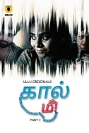 Call Me Season 1 Part 1 (2024) Hindi