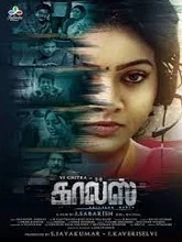 Calls (2021) Tamil