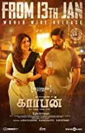 Carbon (2022) Tamil