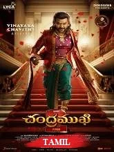 Chandramukhi 2 (2023) Malayalam