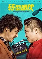 Change of Gangsters (2019) English