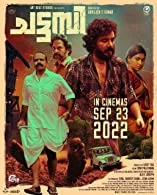 Chattambi (2022) Malayalam