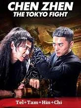 Chen Zhen: The Tokyo Fight (2019) Telugu Dubbed