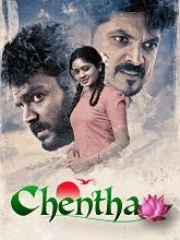 Chentha (2025) Tamil
