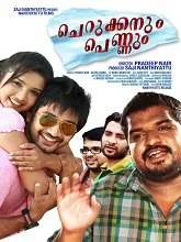 Cherukkanum Pennum (2025) Malayalam