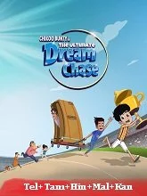 Chikoo Bunty In The Ultimate Dream Chase (2024) Telugu