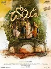Chorudu (Kalvan) (2024) Telugu