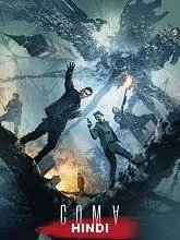 Coma (2020) [Telugu + Tamil + Hindi + Eng] Dubbed