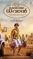 Corona Dhavana (2023) Malayalam