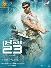 Crime 23 (2018) Telugu