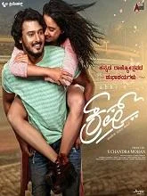 Crush (2024) Kannada