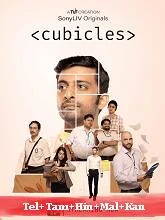 Cubicles Season 3 (2024) Telugu