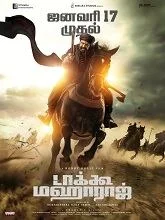 Daaku Maharaaj (2025) Tamil