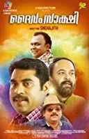 Daivam Sakshi (2019) Malayalam