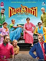 Dakini (2018) Malayalam