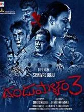 Dandupalyam 3 (2018) Telugu