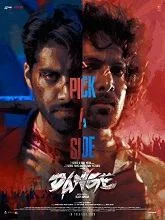 Dange (2024) Hindi