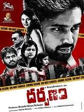 Darpanam (2019) Telugu