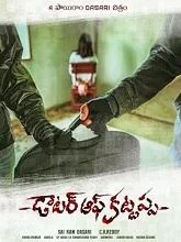 Daughter of Kattappa (2023) Telugu
