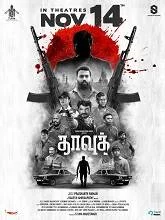 Dawood (2025) Tamil