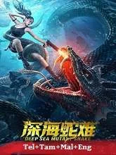 Deep Sea Mutant Snake (2023) Telugu Dubbed