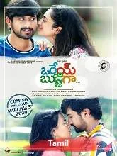 Dei Kannaa (2022) Tamil