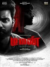Demon (2025) Telugu