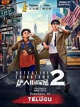 Detective Chinatown 2 (2018) [Telugu + Chi] Dubbed