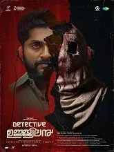 Detective Ujjwalan (2025) Malayalam