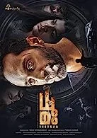 Dhoomam (2023) Malayalam