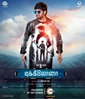 Dikkiloona (2021) Tamil