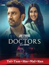 Doctors Season 1 (2024) Telugu
