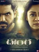 Donga (2019) Telugu