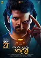Dongalunnaru Jagratha (2022) Telugu