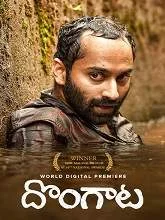 Dongata (2022) Telugu