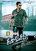Dookudu (2011) Telugu