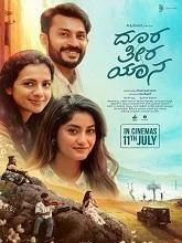 Doora Theera Yaana (2025) Kannada